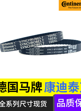 德国马牌Continental同步带SYNCHROBELT 576XL 600XL 612XL传动带
