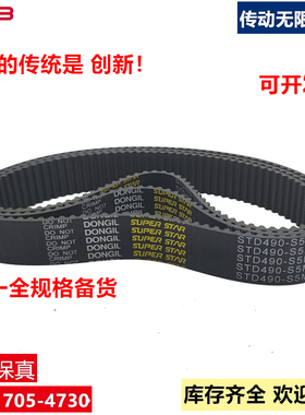 DONGIL韩国东一同步带STD S5M-1940 1960-S5M 2000-S5M进口传动带