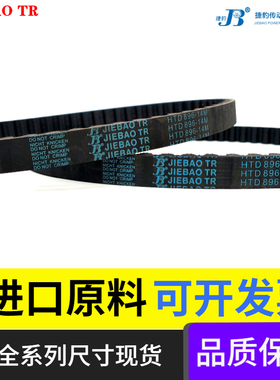 捷豹同步带 HTD1176-14M 1190-14M 1204-14M橡胶皮带JIEBAO传动带