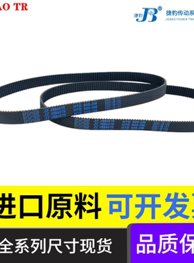 捷豹同步带 HTD915-3M 933-3M 939-3M橡胶皮带JIEBAO TR传动带