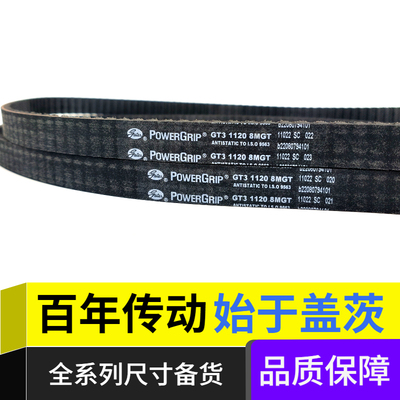 盖茨/GATES橡胶进口同步带代理
