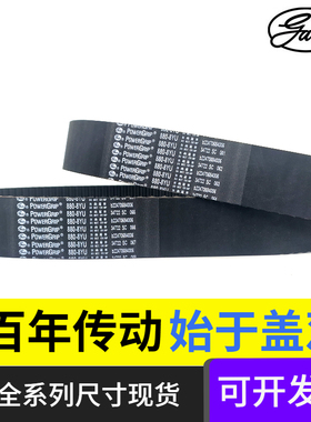 美国盖茨GATES橡胶圆弧齿480-8YU|488-8YU|504-8YU进口同步带