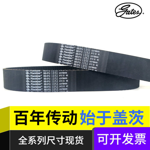 进口同步带美国盖茨橡胶代理