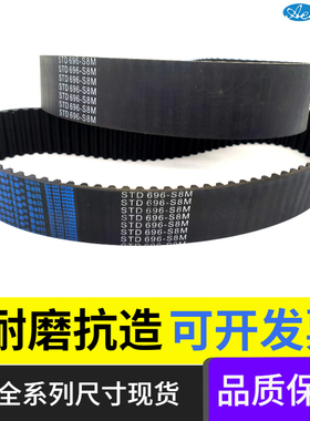 AET同步带STD2800-S8M 2848-S8M 3200-S8M奥尔特橡胶传动带皮带