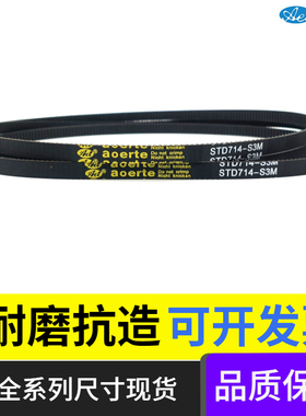 AET同步带STD465-S3M 480-S3M 486-S3M奥尔特橡胶传动带皮带