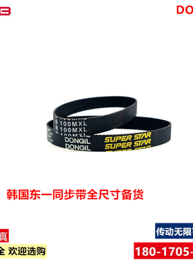 DONGIL韩国东一同步带B681MXL B760MXL 梯形齿皮带进口传动带