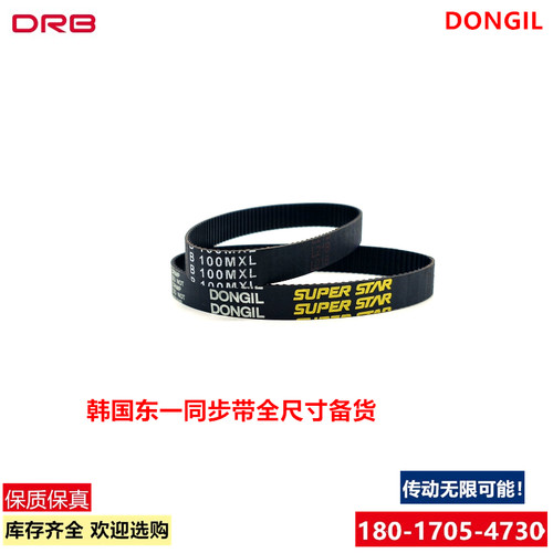 进口同步带韩国东一橡胶批发