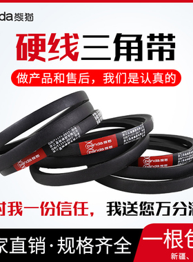 熊猫三角带panda传动带B730 B737 B750 B762 B780Li B型带V型带