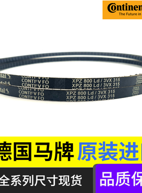 Continental德国进口马牌带齿三角带CONTIVFO XPZ2540LD/3VX1000