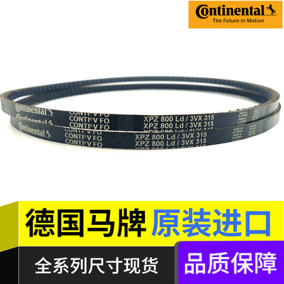 德国马牌橡胶进口三角带代理