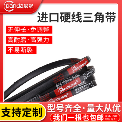 熊猫橡胶硬线三角带批发