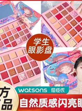 官方正品学生舞台妆女孩表演可以用的24色无毒植物安全眼影盘