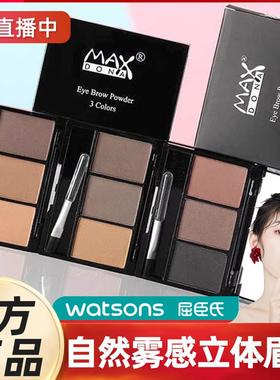 屈臣女生安全无毒眉粉 怀孕哺乳期用防汗自然持久三色眉粉