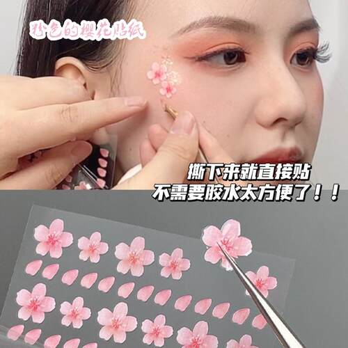 正品古风妆容贴脸部饰品钻樱花贴纸眼角花钿舞台妆彩绘桃花妆汉