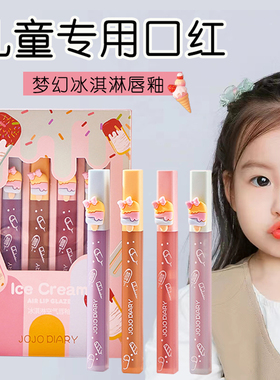 屈臣氏4支套装儿童舞台妆口红幼儿园小孩无毒宝宝专用无毒唇釉