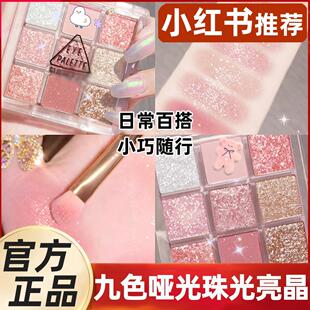 官方正品 安全环保9宫格大地色百搭眼影盘 怀孕期女生妈妈用