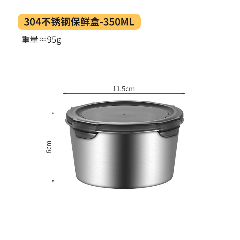 304不锈钢保鲜盒密封防漏350ML便携家用饭盒微波炉可用
