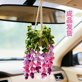 手工钩编汽车挂件草莓向日葵花吊兰挂件后视镜装饰汽车内饰配件