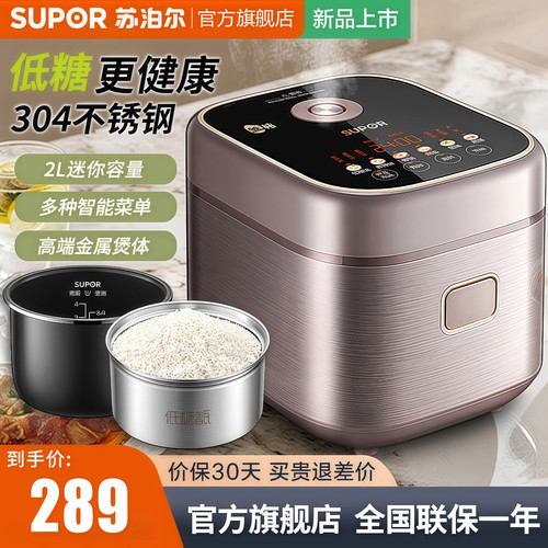 苏泊尔低糖电饭煲官方正品新款