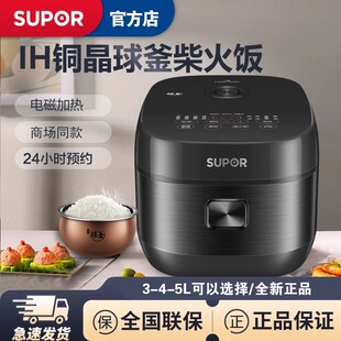 苏泊尔40HC0028电饭煲球釜家用智能3L5L升多功能柴火饭IH饭锅官方