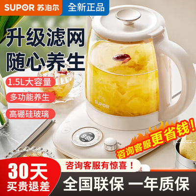 苏泊尔生壶全自动烧水壶商场同款