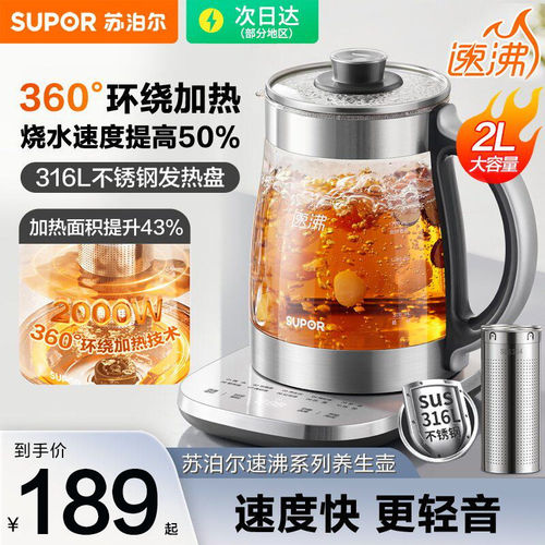 苏泊尔养生壶316L不锈钢煮茶器