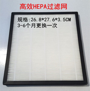 雀立方季洁晟依娜华福特雀朗雀净空气净化器复合活性炭HEPA过滤网