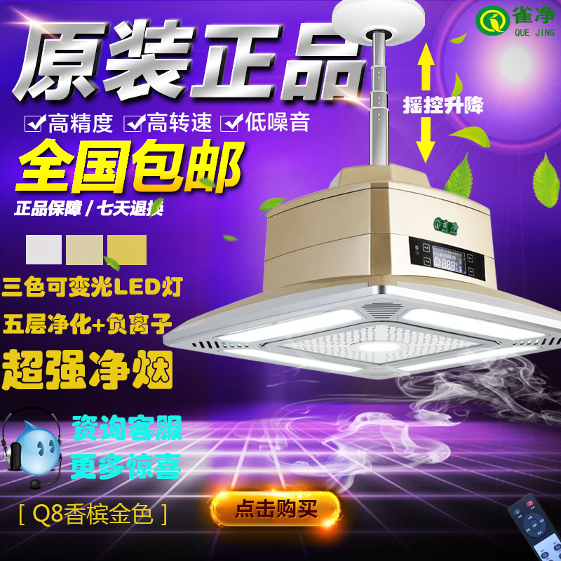 [雀净品牌8号店自动麻将机]雀净棋牌室宾馆茶行酒网吧空气净化器麻月销量1件仅售498元