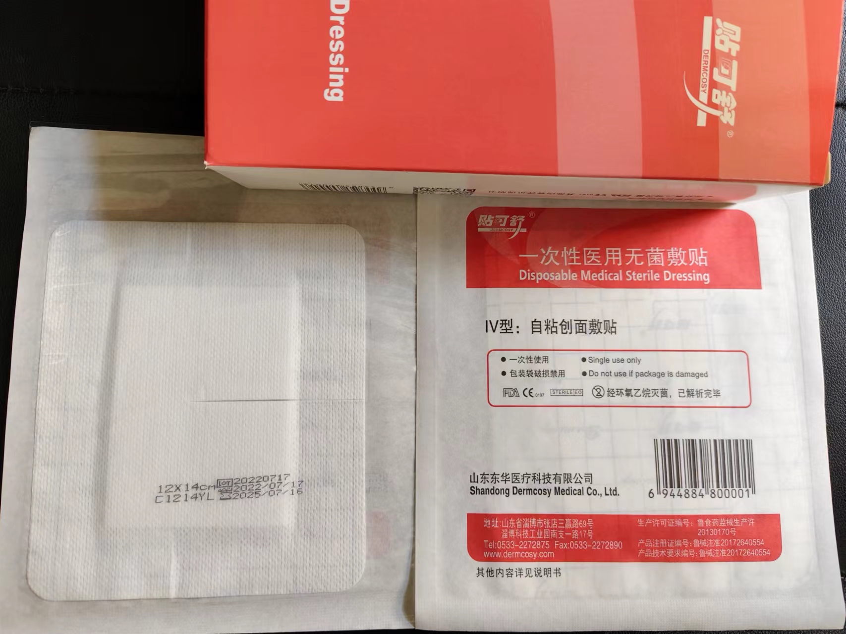 贴可舒医用侧开口引流管无菌敷料贴导管贴引流固定贴12*14cm