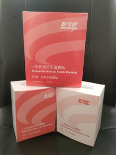 贴可舒一次性IV型医用无菌敷料贴伤口敷贴自粘性敷贴各种规格
