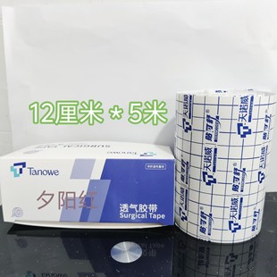 天诺威贴可舒胶布网状自粘胶布非织造布基材无纺布透气胶带12*5米