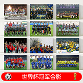 2026世界杯冠军赛前合影全家福海报夺冠庆祝足球明星球星墙贴纸图