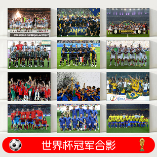 2026世界杯冠军赛前合影全家福海报夺冠庆祝足球明星球星墙贴纸图