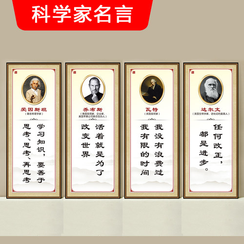 励志名言挂图价格 励志名言挂图图片 星期三