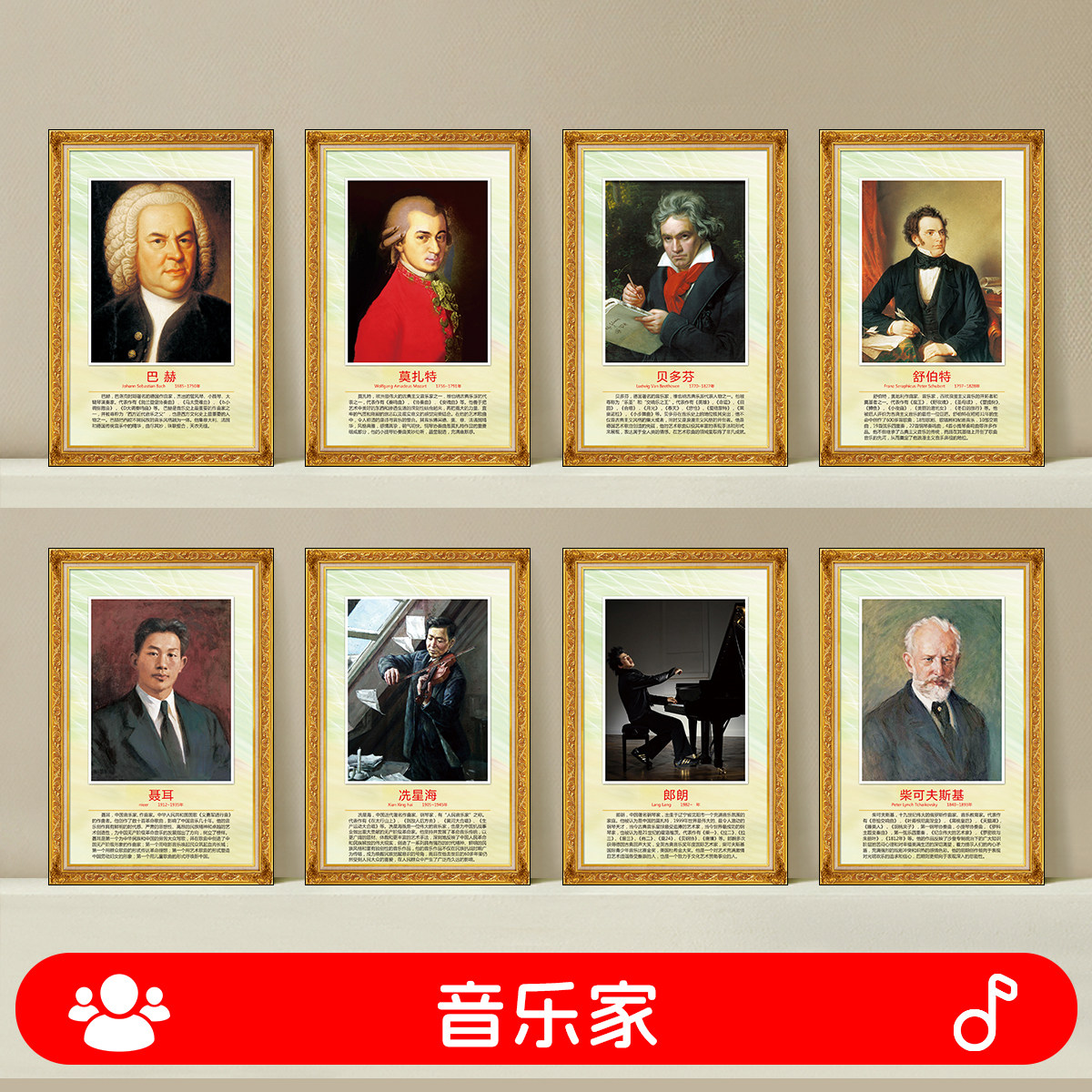 音乐家海报挂画钢琴家图片
