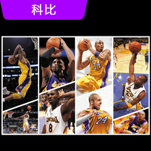 科比海报NBA篮球明星球星湖人宿舍挂图墙贴体育装 饰画卧室壁画纸