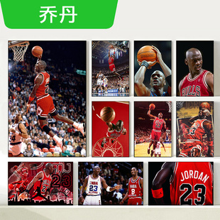 乔丹海报球星挂画詹姆斯餐厅装饰画科比篮球明星宿舍墙贴壁纸挂图