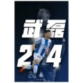 Wl49 Wu Lei No. 24
