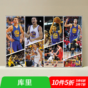 库里海报乔丹科比篮球明星球星宿舍挂图墙贴体育装饰卧室壁画纸