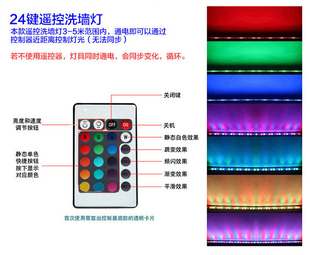 LED洗墙灯太阳能户外亮化广告投射防水线条形9w12伏24V36w48W72瓦