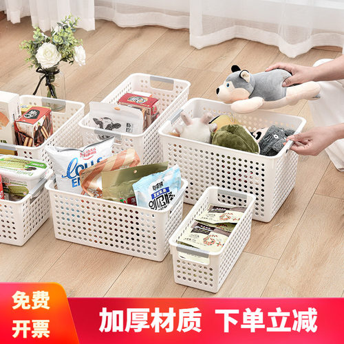 塑料长方形桌面收纳篮零食玩具收纳筐手提篮子浴室洗澡篮置物筐框 - 封面