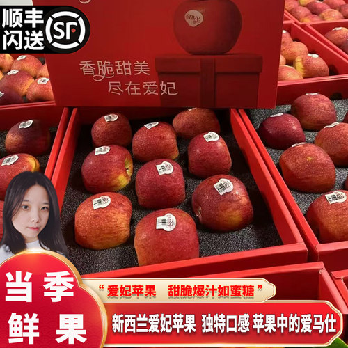 【顺丰】美国进口爱妃Envy苹果
