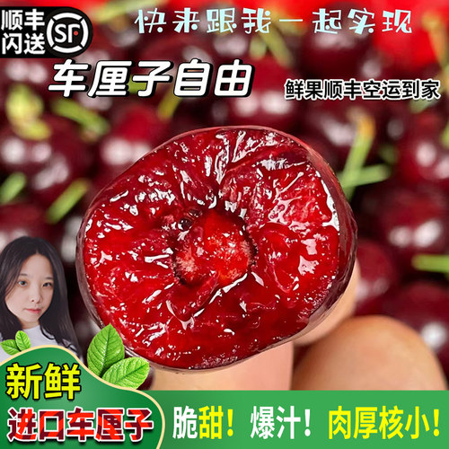 智利进口车厘子礼盒装特大果