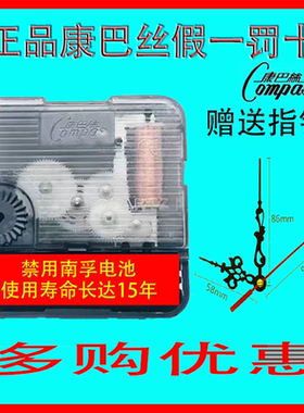清仓康巴丝静音机芯挂钟时钟挂表家用时尚简约电子石英钟表配件