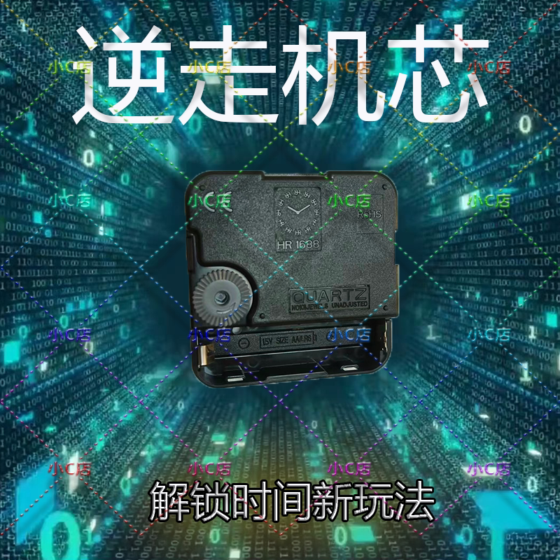 反方向旋转机芯正品原装跳秒挂钟钟表石英钟DIY十字绣配件diy表芯