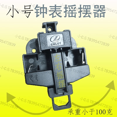 高颜值网红小号左右摇摆驱动器