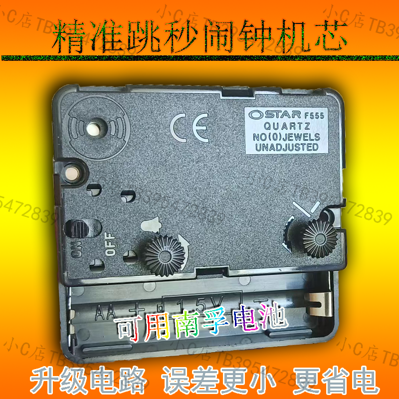 跳秒闹钟机芯学生儿童起床神器卧室床头简约电子石英定时闹表芯,家居饰品,台钟/闹钟,淘宝优惠券,粉丝福利购,淘宝优惠卷