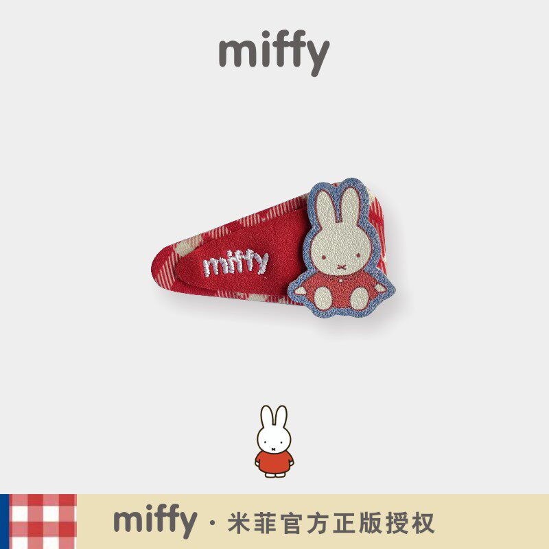 米菲miffy正版日韩版兔子发夹女BB夹发饰对夹卡子侧边碎发夹头饰