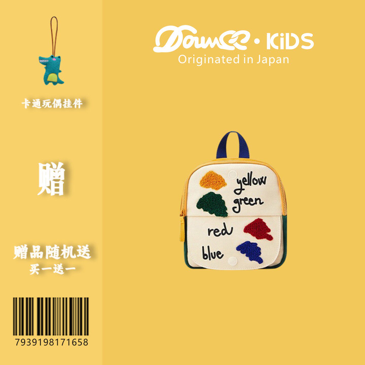 日本Douvee书包新款男女儿童包幼儿园翻盖涂鸦云朵卡通双肩小书包