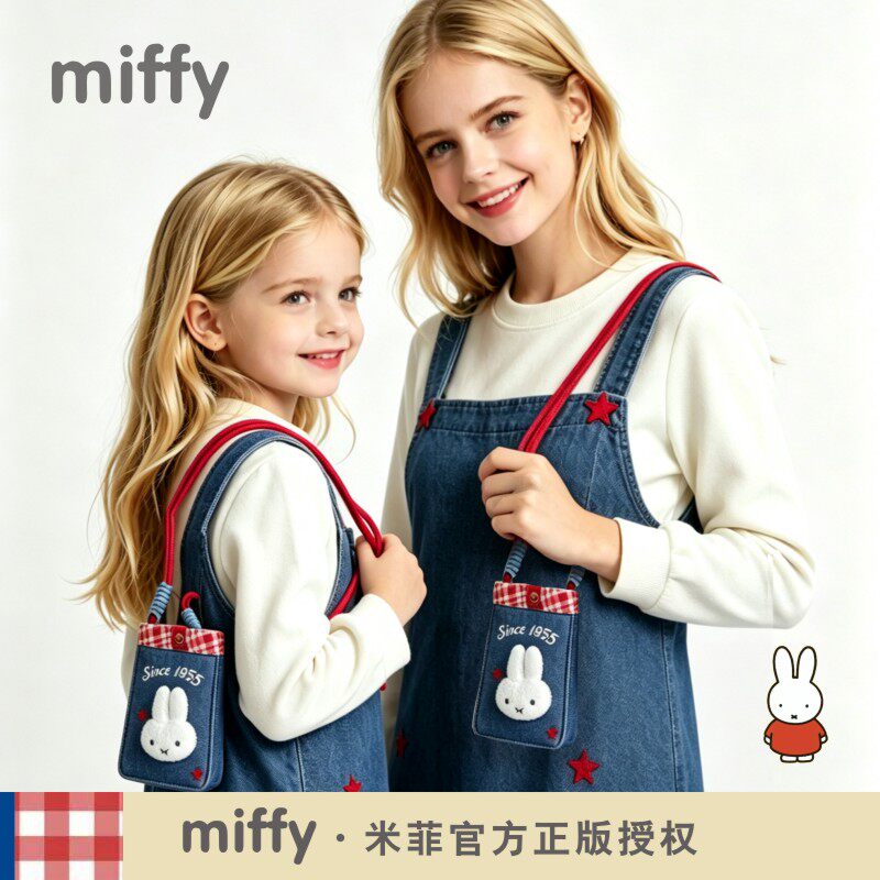 正版米菲miffy儿童外出牛仔斜挎包2026新款女孩子亲子出游单肩包